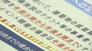 香川県　県内全域で大規模施設に時短営業の協力を要請〈新型コロナ〉