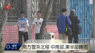 白天溫暖舒適 晚起中南部 東半部轉雨 2016-01-02 TITV 原視新聞