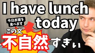 【不自然】Willを入れなきゃいけない場合を紹介します