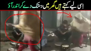 Isi Lia kehty hain k bell baja k ghr mn ao ! Family funny video ! Couples viral video ! Viral Pak Tv