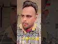 ਗਰੀਬ ਬੰਦੇ ਵਲੋ 😥🙏🤣 funniest memes funnymemes funny lol funnyvideos memesdaily laug