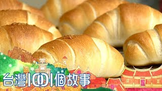 （網路搶先版）總鋪師辦桌年菜 vs.復古麵包車 記憶中的古早味-台灣1001個故事-20190120【全集】