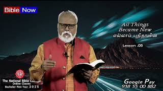 Bible Hour TV : எல்லாம் புதிதாயின , ALL Things Became  NEW  , Lesson - 05 , 03 . 01 . 25 .