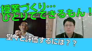 【教材研究】研究授業に向けた準備の仕方もご紹介！