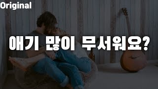 남자ASMR 공포영화 보는데 무서워서 붙어있는 여자친구에게 장난쳤더니 울먹거려서 당황한 남자친구