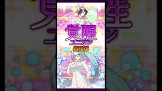 304回スコアタ 29.4Ｍ【ゴ魔乙 プレイ動画】