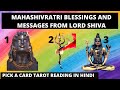 🔮🔱 MahaShivratri Blessings And Messages From Lord Shiva|  Pick A Card Tarot Reading In Hindi