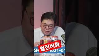 김용민의 '썰전' 비하인드스토리(강동서)