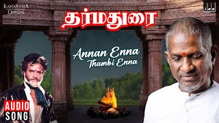 Annan Enna Thambi Enna Song | Dharma Durai Movie | Ilaiyaraaja | Rajinikanth | K J Yesudas