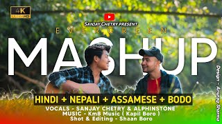 HINDI +NEPALI+ ASSAMESE+ BODO EVERGREEN MASHUP 2023|| Alphinston Boro ||Sanjay Chetry