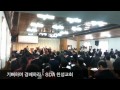 기뻐하며 경배하라 sda 천성교회