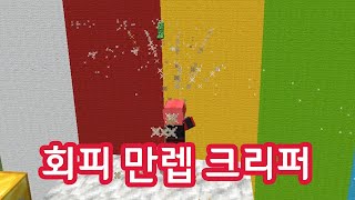 저건 너무 빠른 거 아니냐고(마인크래프트)