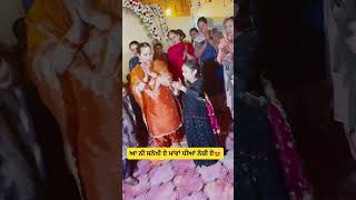 ਆ ਨੀ ਸਨੱਖੀ ਏ ਮਾਂਵਾਂ ਧੀਆਂ ਨੱਚੀ ਏ#shortvideo #wedding #virlshort #like #subscribe #support #view #