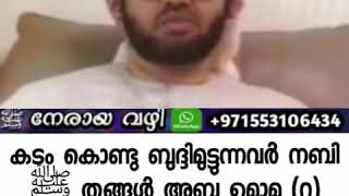 കടം കൊണ്ടു ബുദ്ദിമുട്ടുന്നവർ ഈ ദുആ പതിവാക്കുക