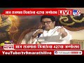 raj thackeray राजमाता जिजाऊंचा 427वा जन्मोत्सव राज ठाकरेंकडून अभिवादन