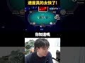 wptg的速度也未免太快了吧 shorts poker 德州撲克 wptglobal 遊戲 natural8 搞笑