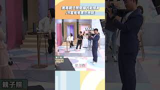 無尊親子照像在擄人？JR當奶爸果然帥翻😍【#小姐不熙娣】#shorts