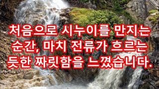 실화사연 - 친정엄마가 의문의 사고로 갑자기 죽고 아빠는 기다렸다는 듯이 엄마의 친구와 재혼을 하는데..그리고 엄마의 일기장이 발견이 되는데