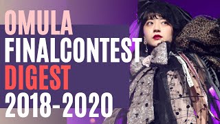 FINAL CONTEST 2018－2020【ダイジェスト版】『ヘア・メイクとファッションの結晶』美容専門学校/福岡