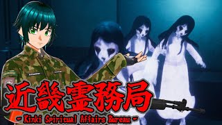 [steam]近畿霊務局で研修を受ける事になりました[PC]