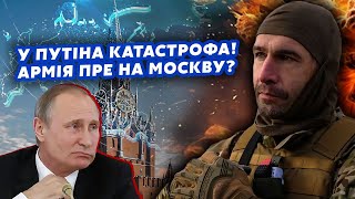 💣ЦЕЗАР З ЛЕГІОНУ: Все! Росіян РОЗБИЛИ під Курськом. Відкрили ШЛЯХ на Москву. З корейцями ПРОВАЛ