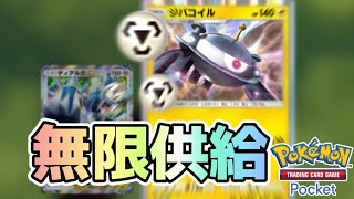 【ポケポケ】新環境⁉️ジバコイルとディアルガの相性が良すぎる‼️