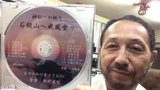 ２０２０年１０月３０日（金）ニシムラピアノアカデミー　BGM 「生命の和の音４３２Hz 石鎚山〜威風堂々　立春」（作曲：西村直記）