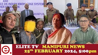 ELITE TV 5:00 PM Manipuri News | 25th February 2025