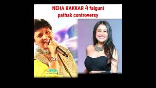 Neha kakkar And Falguni pathak Controversy 😂 #shorts #viral #trending