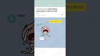 당황스러운 상황들 20탄 ㅋㅋㅋㅋㅋ