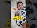 아빠가 부르면 자장가도 신나하는 리아❤️6개월 아기 한평가족 baby 육아