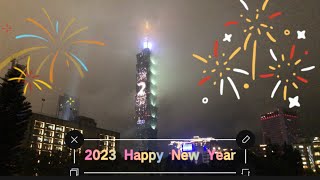 台北101跨年煙火/人生清單解鎖/2023 Happy New Year新年快樂