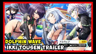 Dolphin Wave x Ikki Tousen [ドルフィンウェーブ x 一騎当千] (Mobile) Trailer