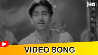 Arman Bhare Dil Video Song | Raj Kapoor | Nargis Dutt | Jan Pahchan | Hindi Gaane