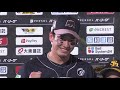 【きょうのヒーロー】栗原陵矢選手｜5月4日vsオリックス