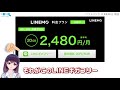 ソフトバンクオンライン20gbプランlinemo（ラインモ）解説