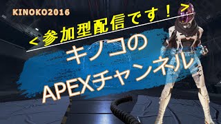 参加型【エーペックス】キノコも寝たしお父さん頑張るの会。シーズン23で親子ダイヤ目指します！【Apex】初見さん大歓迎！