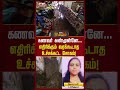 கணவர் கண்முன்னே... எதிரிக்கும் வரக்கூடாத உச்சக்கட்ட சோகம் nilgirislandslide newstamil24x7