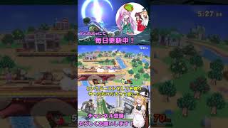 スネーク使いは一瞬の隙すら見逃さない　#スマブラsp #short #ゆっくり実況 #スネーク