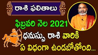 Dhanu Rasi Phalalu February 2021 Telugu | Sagittarius Monthly Horoscope | Nanaji Patnaik | Bhakti9am