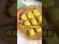 【教程】小土豆零食 potato snack shorts 新加坡