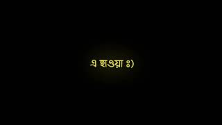 E Hawa Black Screen | Meghdol | Band Song | Bangla Song | Lyrics |
