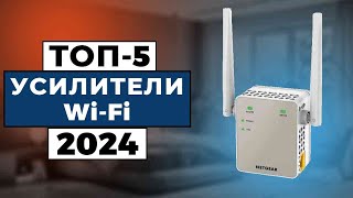 ТОП-5: Лучшие усилители WiFi сигнала 2024 года / Рейтинг Wi-Fi усилителей, цены