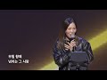 주의 자녀로 산다는 것은 십자가 그 사랑 후렴 어떤 말로도 나의 하나님 아 하나님의 은혜로 hisworship