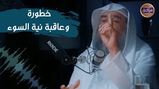 📌احذر... خطورة نية السوء ونية الهم بالمعاصي إن تمكنت منها النفس || الشيخ سليمان الرحيلي