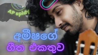 HIRU STAR වේදිකාවේ ගැයූ අමීෂ මිනෝල්ගේ සුපිරිම ගීත 7 ක් එක පෙළට  #්AMISHA  #APSPIDY