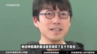 日本老龄化严重，送中国养老不成，日本专家建议老人集体切腹