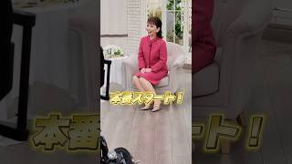 2回目のQVCテレビショッピングに出演してきました！✨👩‍⚕️#高須クリニック#銀座高須クリニック#qvc#テレビショッピング#高須英津子#女医#女医の日常