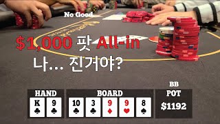 [포커브이로그] 트립스인데 폴드는 말이 안되지... All-in!! | Poker Vlog #003 #리조트월트 #텍사스홀덤 #라스베가스 #홀덤