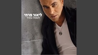 עד הסוף